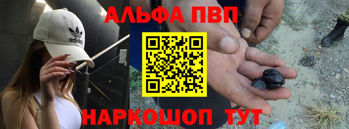 A PVP VHQ  Вход с VPN  Альфа ПВП VHQ  Нижнекамск  A PVP  A PVP СК КРИС 