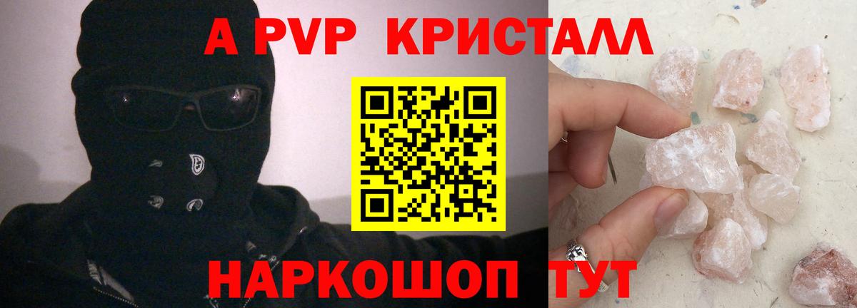 A-PVP СК Нижнекамск