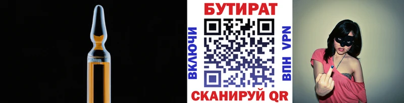 Бутират жидкий экстази shop наркотические препараты Нижнекамск купить цена