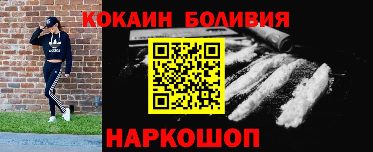Нижнекамск  Кокаин Эквадор  КОКАИН FishScale  КОКАИН  Вход с VPN 