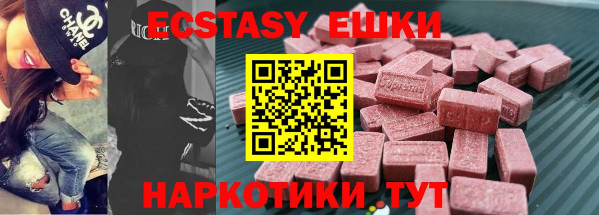 ЭКСТАЗИ MDMA  Вход с VPN  Нижнекамск 