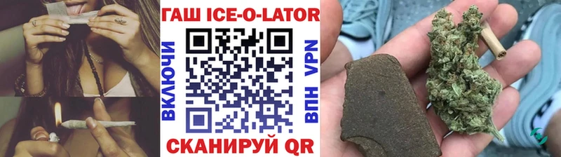 ГАШИШ ice o lator  mega зеркало  Нижнекамск 