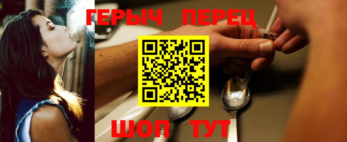 Героин  Вход с VPN  Нижнекамск  Героин гречка 