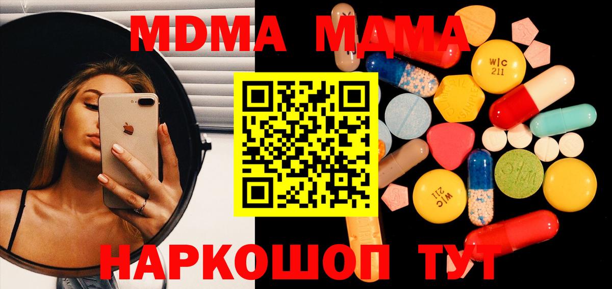 Нижнекамск  МДМА Molly  MDMA кристаллы  Вход с VPN 