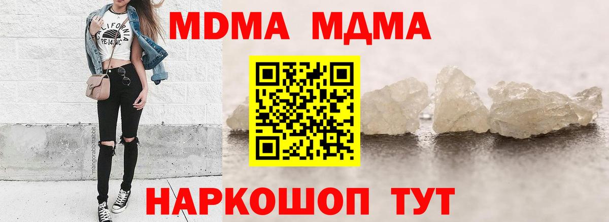 MDMA Molly Нижнекамск