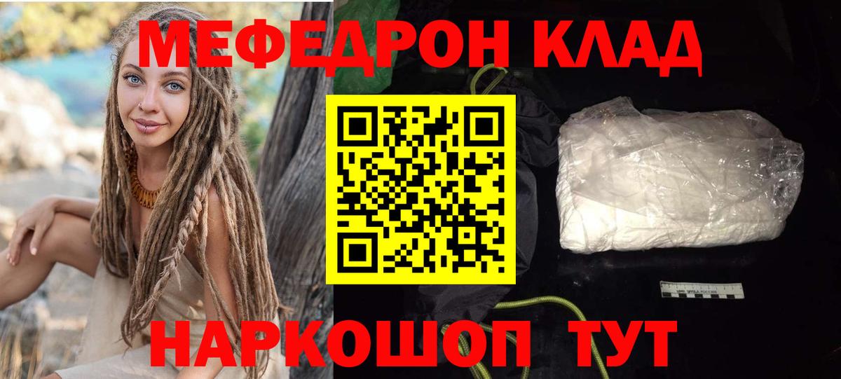 Нижнекамск  купить закладку  Мефедрон кристаллы  Меф  Вход с VPN  Меф мяу мяу 
