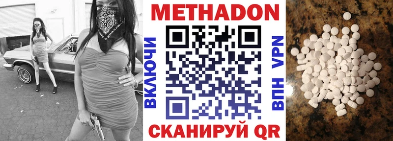 МЕТАДОН кристалл  Нижнекамск 