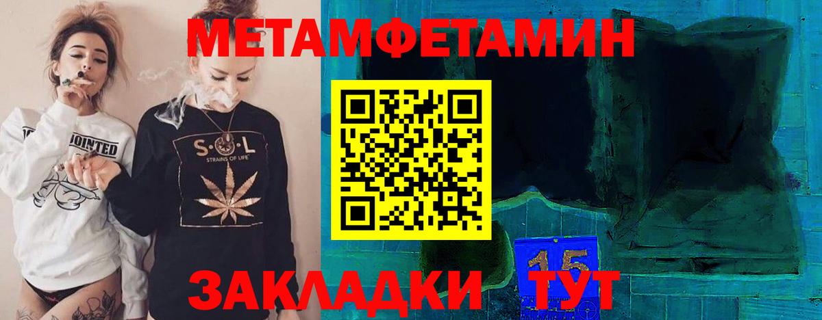 Первитин Methamphetamine Нижнекамск
