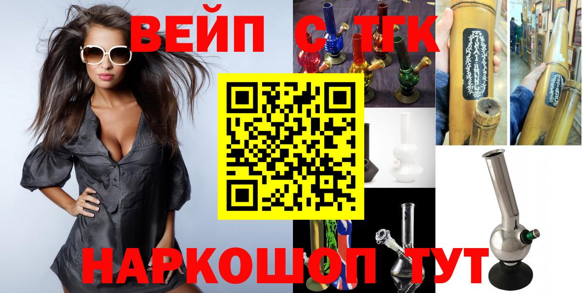 Дистиллят ТГК жижа  Вход с VPN  Дистиллят ТГК концентрат  купить наркоту  Нижнекамск 