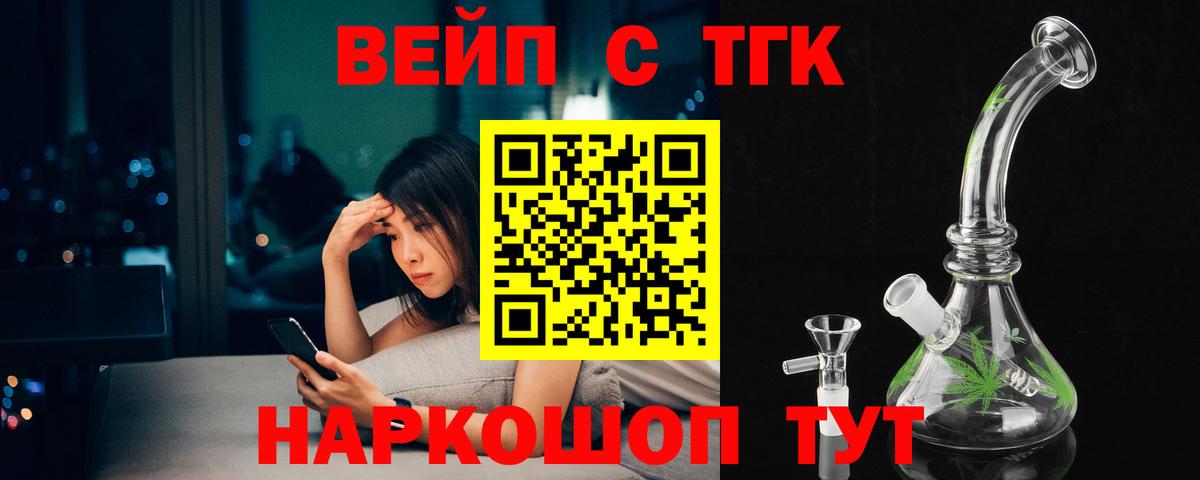 ТГК THC oil Нижнекамск